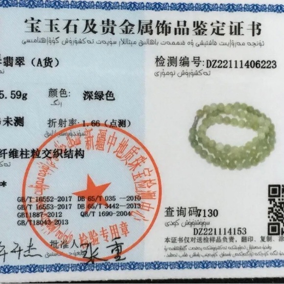 8mm 100% Natural A Green Emerald Jade Beads ~Necklace Have certificate-6223 - Picture 6 of 6